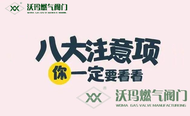 學(xué)會(huì)了嗎(閥門怎樣安裝)閥門安裝方法,電動(dòng)閥門安裝八大注意事項(xiàng)